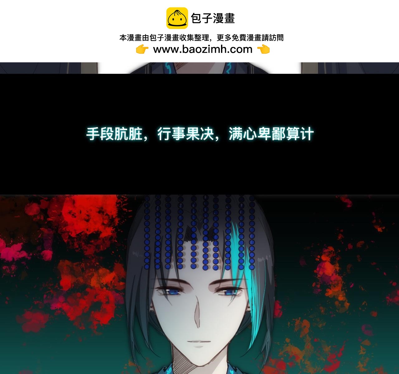 月梟 - 預告 - 2