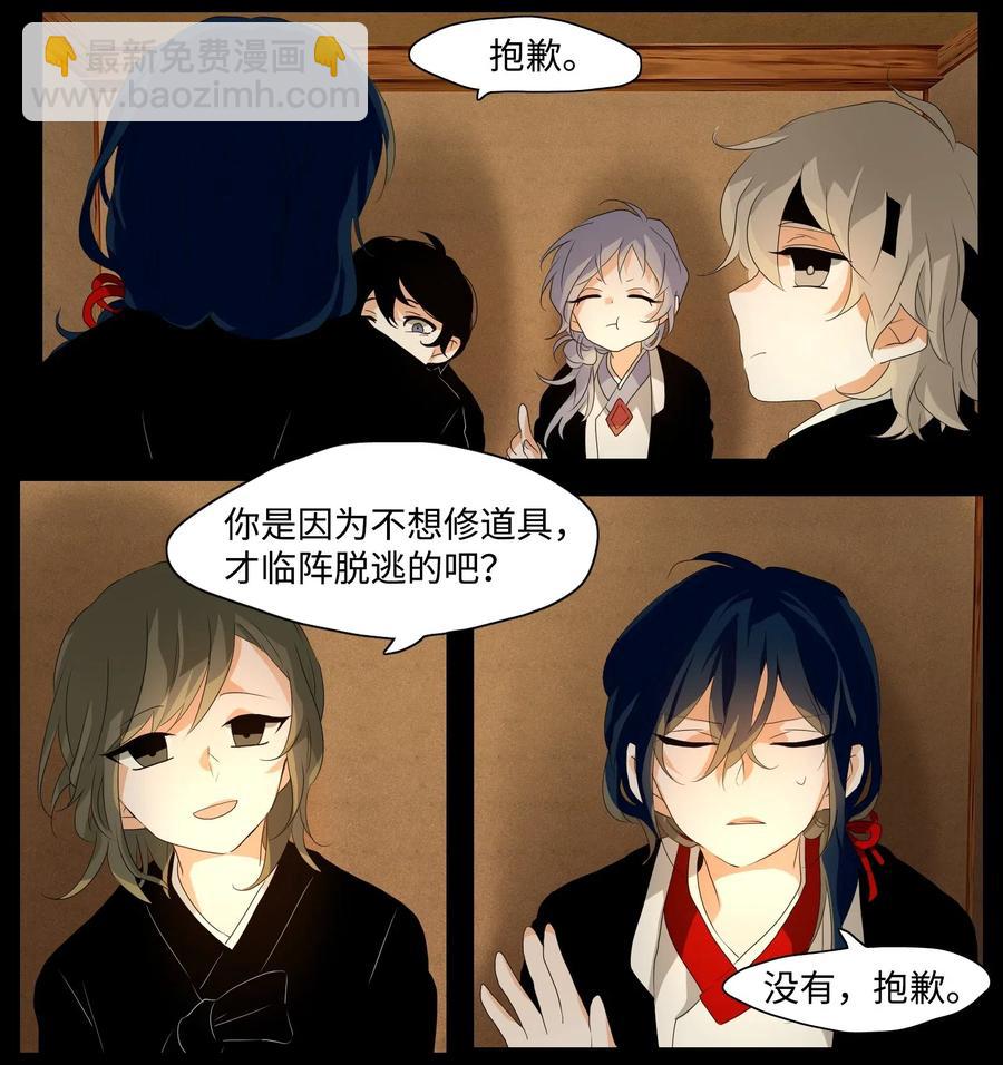 月醉吟 - 02 蓬門今始爲君開 - 2