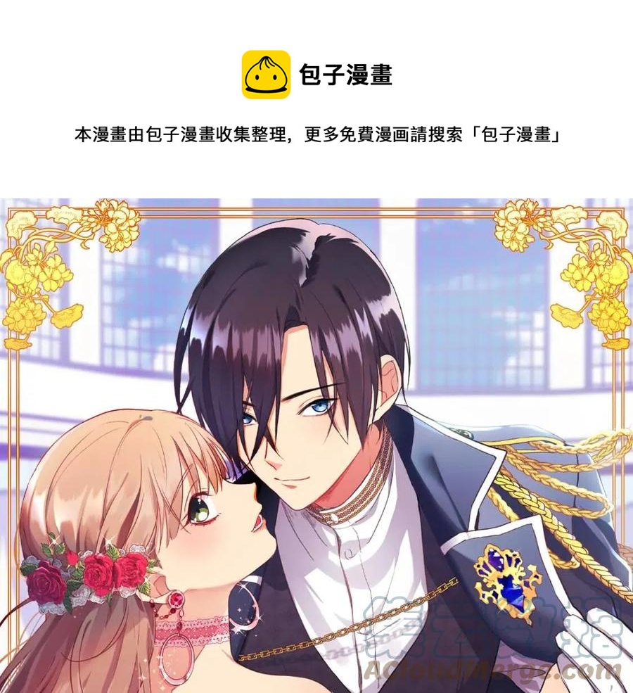 與侯爵的50億契約 - 第74話 宮中侍女(1/3) - 1