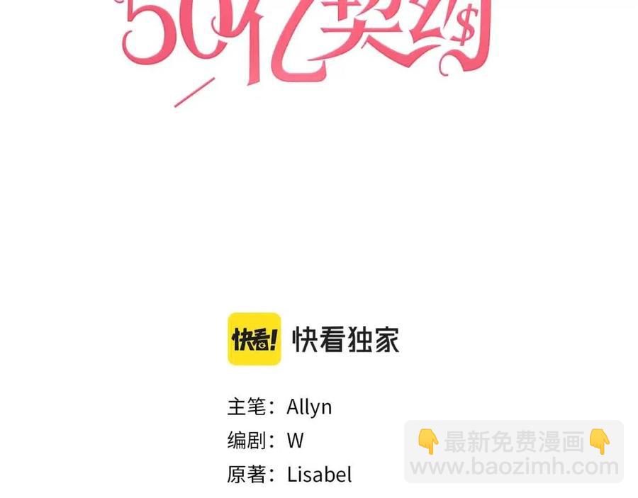 與侯爵的50億契約 - 第74話 宮中侍女(1/3) - 3