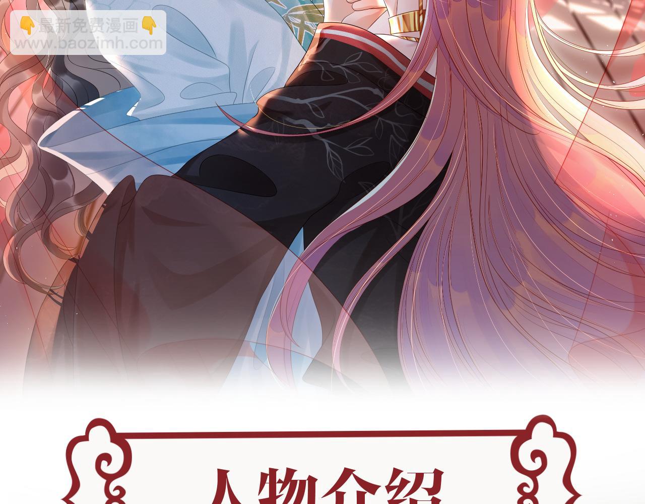 馭狐有術 - 人物介紹 - 2