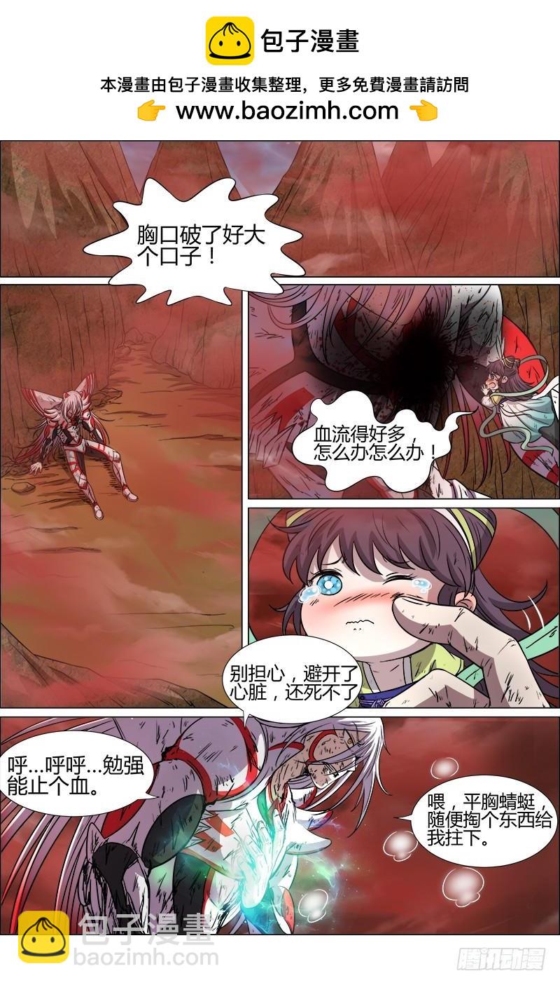 馭靈師 - 第十話 天使（36） - 2