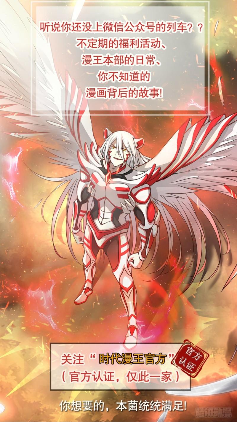 馭靈師 - 第十四話 君臨（27） - 1