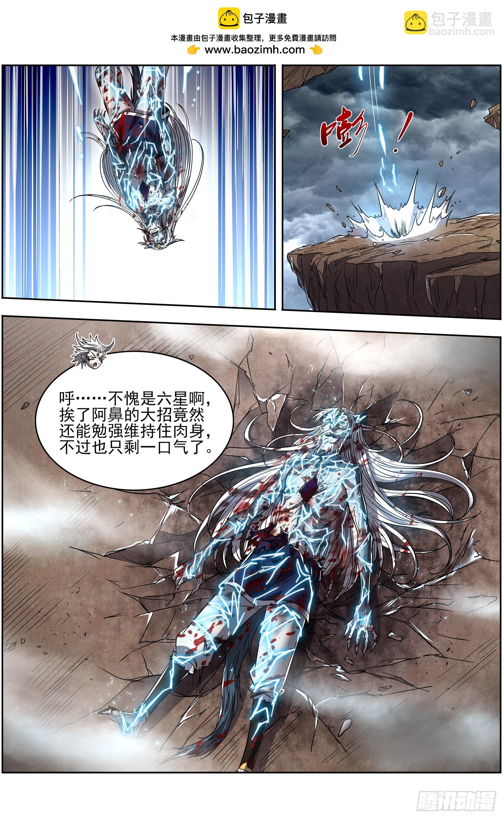馭靈師 - 26狼主  老王死了，新王萬歲 - 2