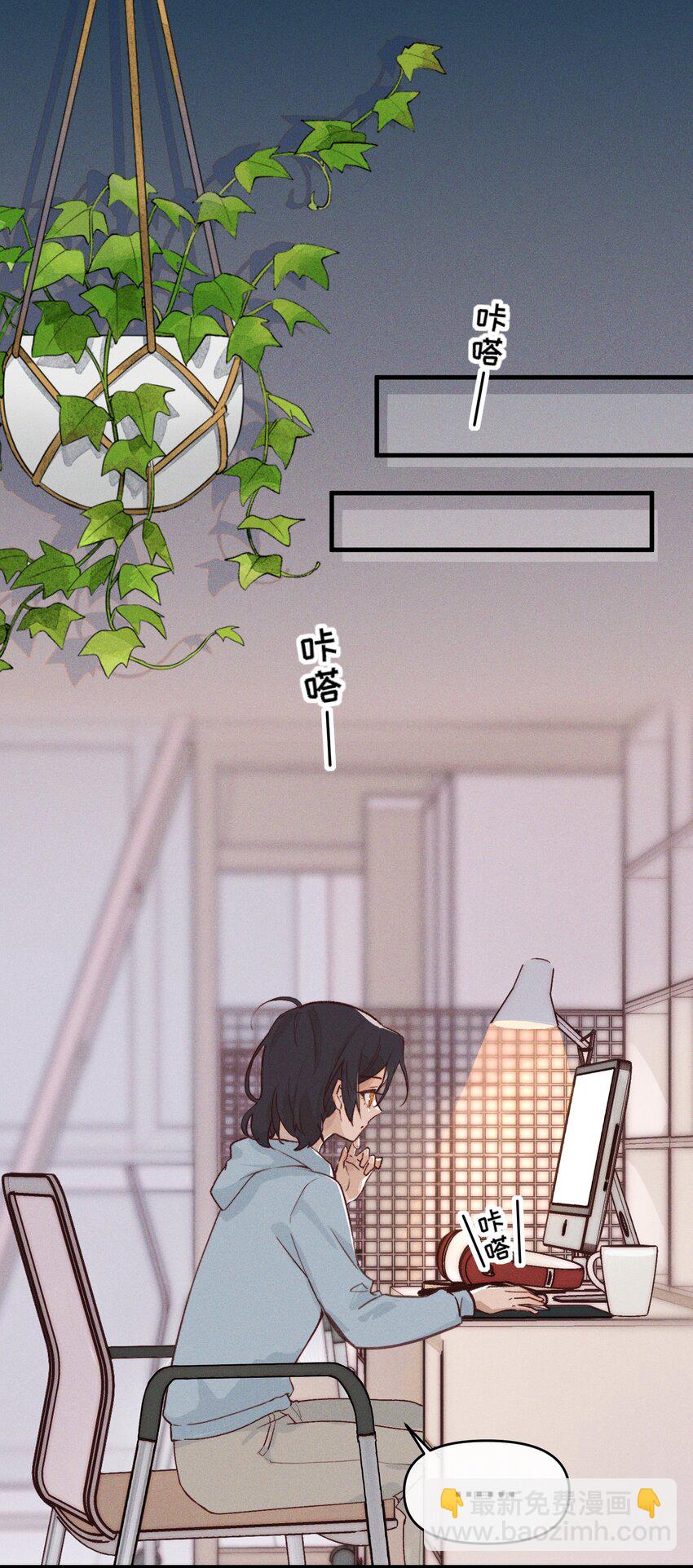 雨眠 - 07 她答應了？ - 2