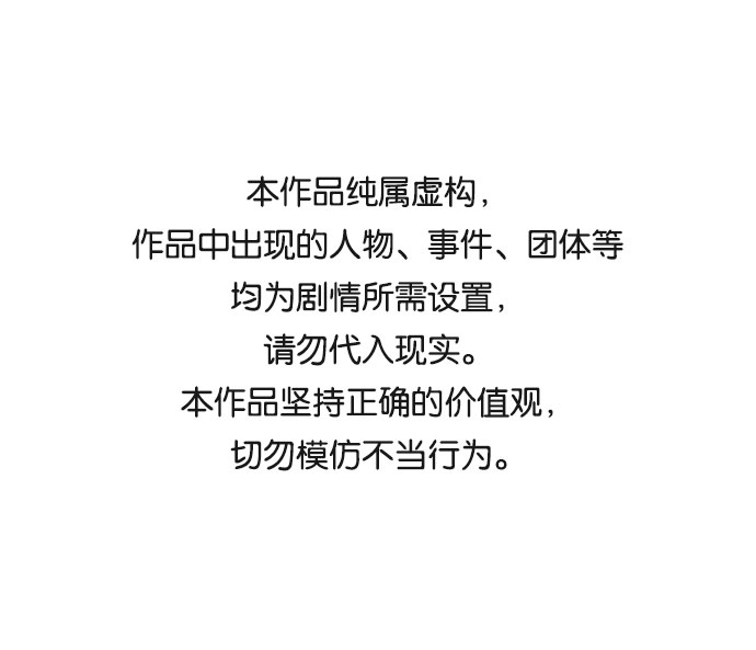 與男主們離別的方法 - [第23話] 在新婚旅行中存活下去（3）(1/2) - 1