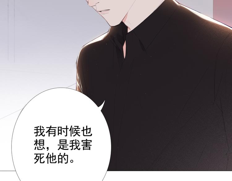 與你同行的夜晚 - 第12話 心裡的答案(1/2) - 2