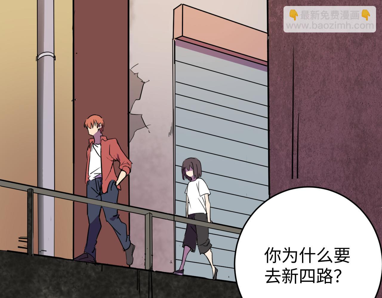 與你同行：混混與實驗體少女 - 孤獨的人(1/2) - 3