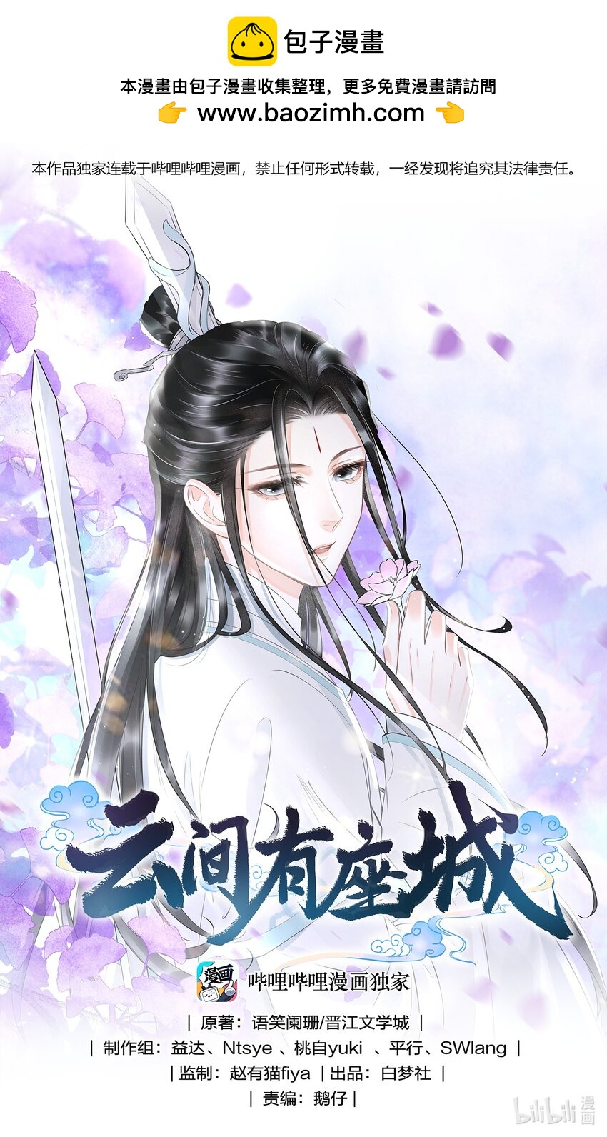 雲間有座城 - 027 你詩寫得最好了 - 1