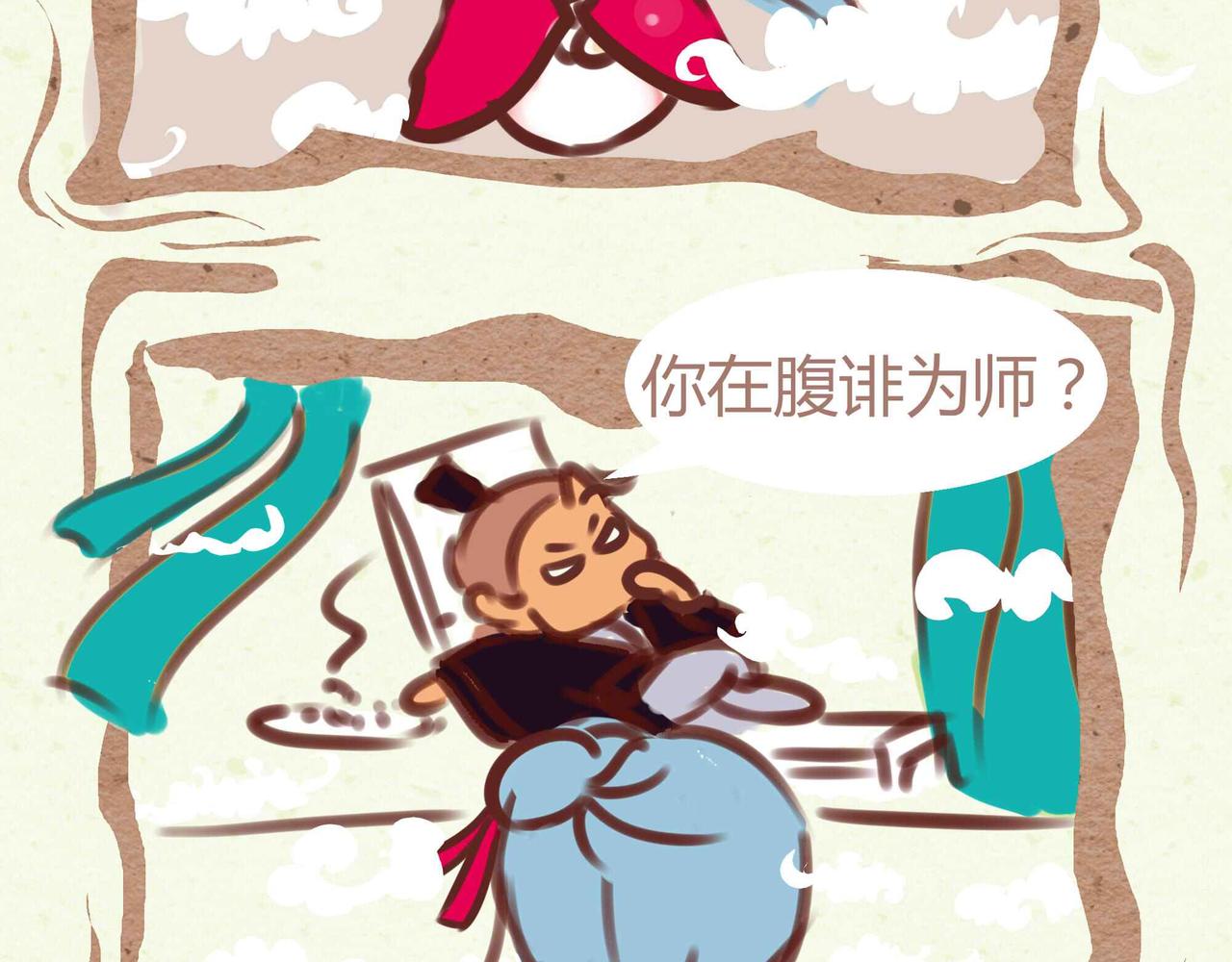 雲山仙錄 - 被師傅脅迫(1/2) - 3