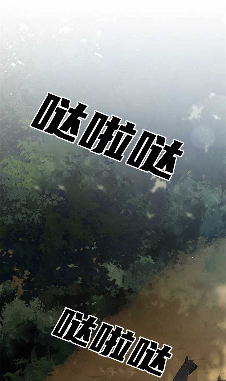 噢，親愛的宿敵 - 第20話(1/2) - 1