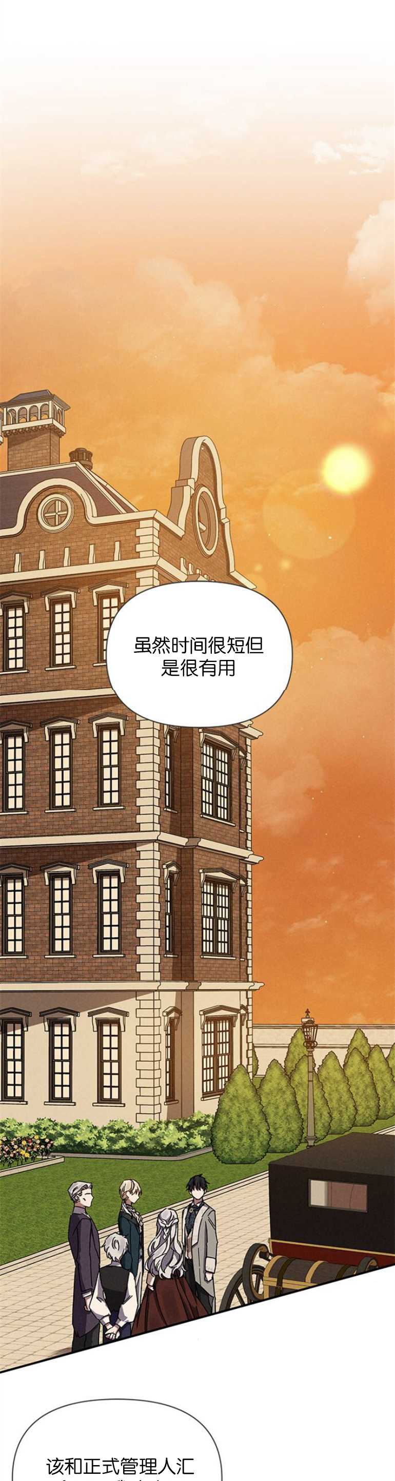 噢，親愛的宿敵 - 第10話 - 1
