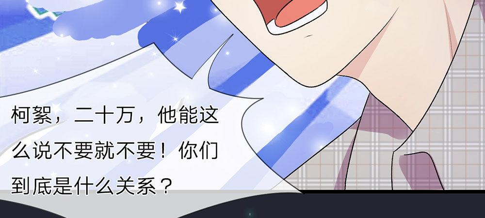 餘生漫漫偏愛你 - 第29話 程睿，請你冷靜點(1/2) - 5