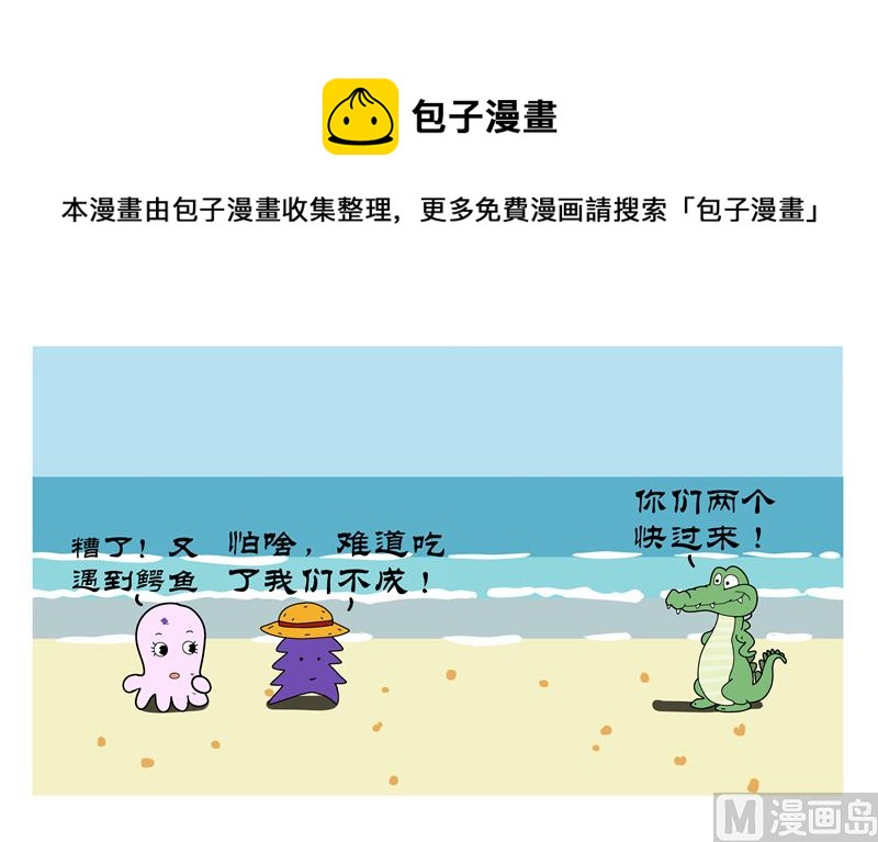 魚生無趣 - 善良的魚兒 - 1