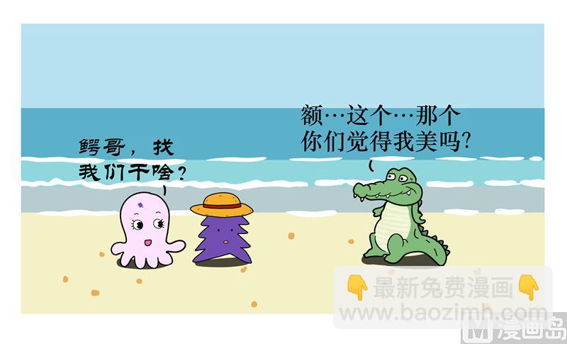 魚生無趣 - 善良的魚兒 - 2