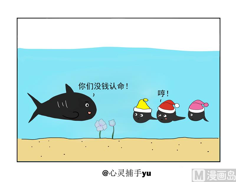 魚生無趣 - 有錢任性 - 1