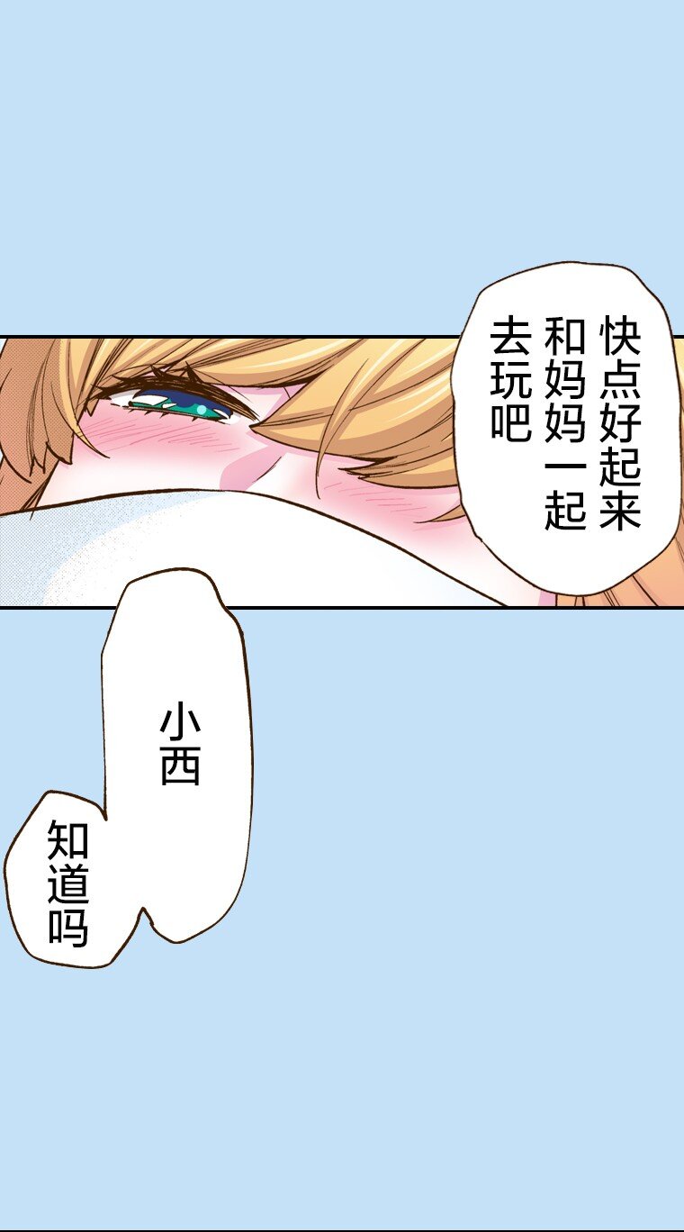 育神日記（彩色條漫） - 3 3(1/2) - 1
