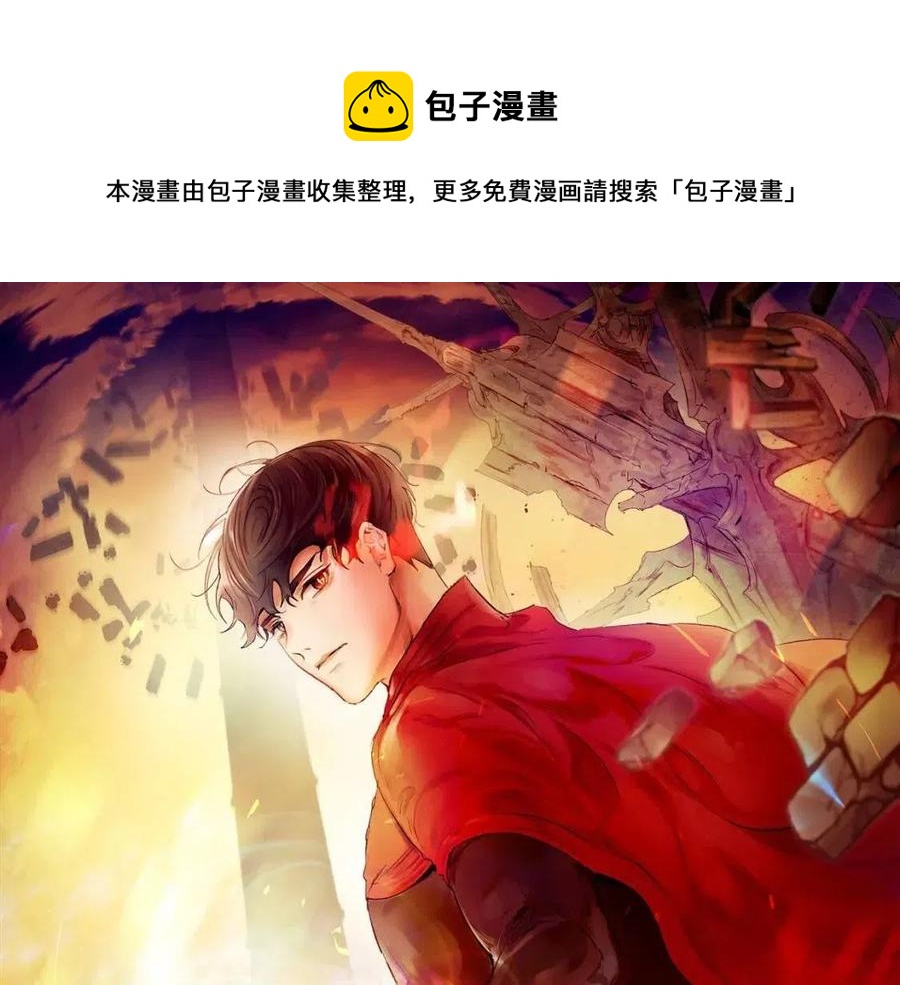 與神一同升級 - 第15話 彙集世界(1/5) - 1