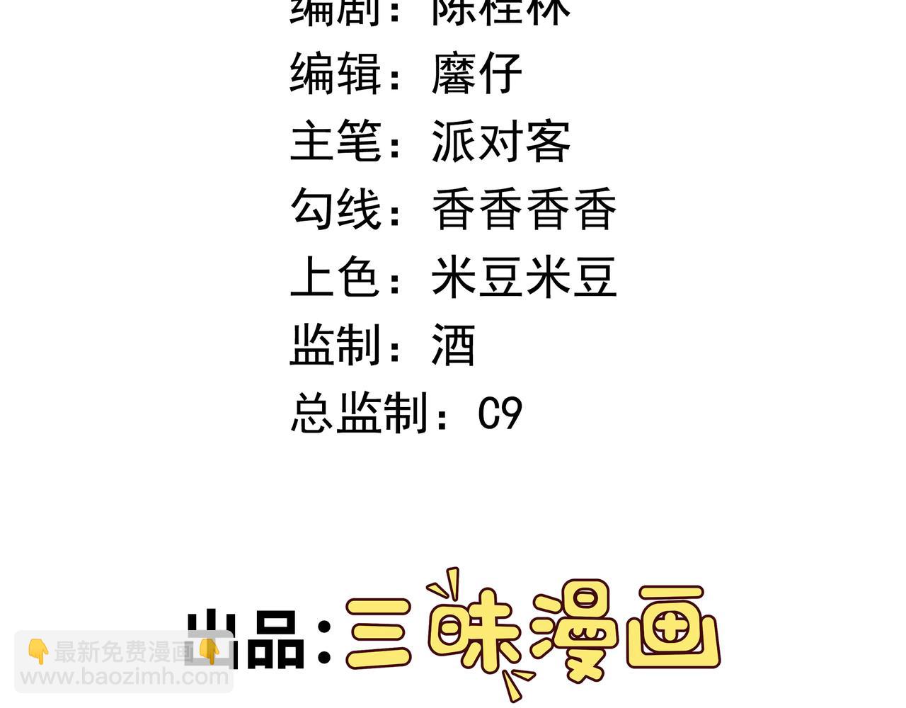 御神重生 - 第121話 重生謎團(1/2) - 3