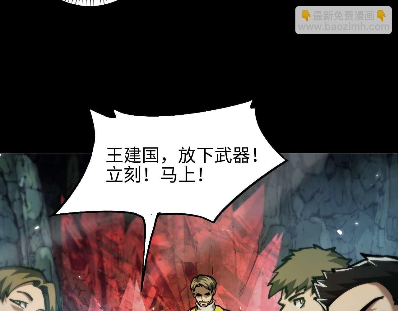 御獸：我能看見進化全圖鑑 - 第9話 重蹈覆轍？(1/4) - 3