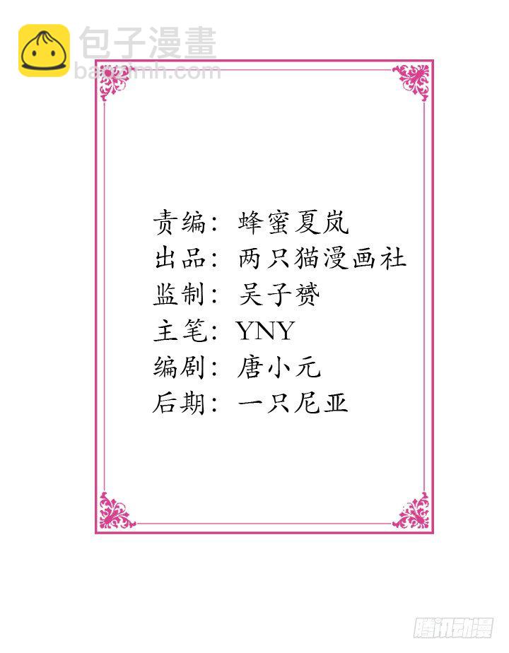 欲望星途 - 38话 男朋友？(1/2) - 2