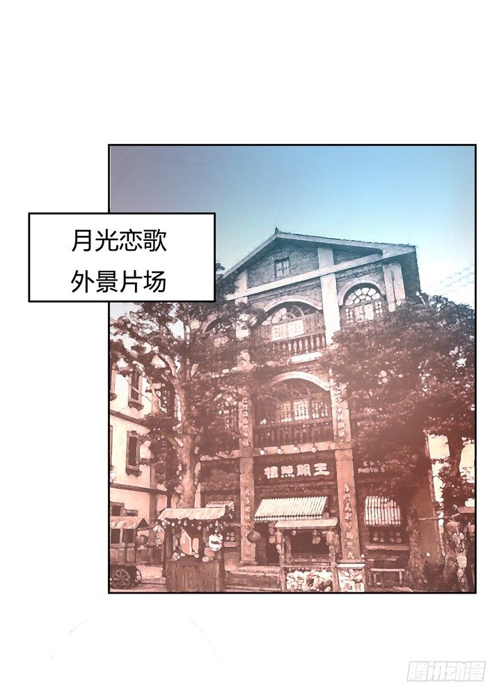 欲望星途 - 38话 男朋友？(1/2) - 3