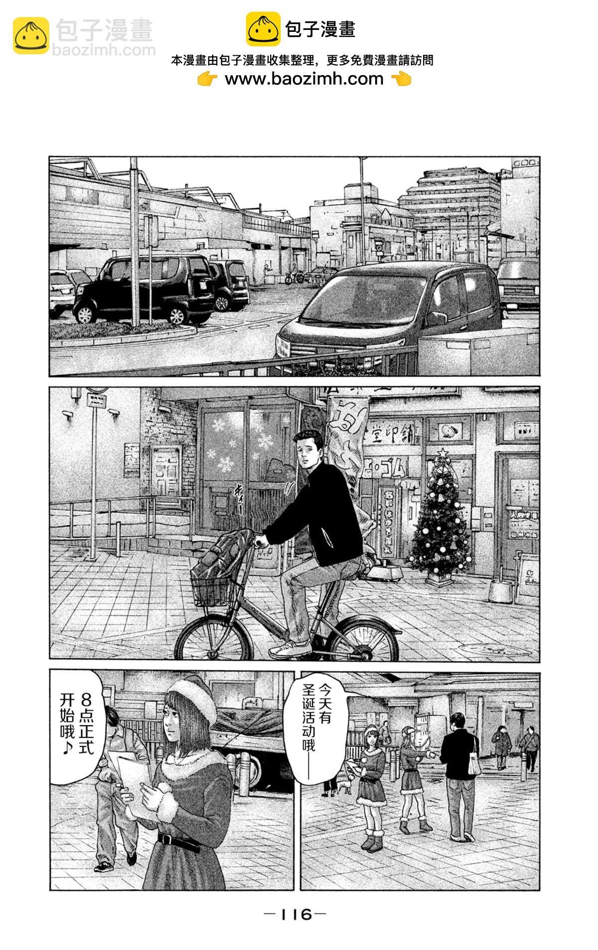 寓言殺手 - 第136話 - 2