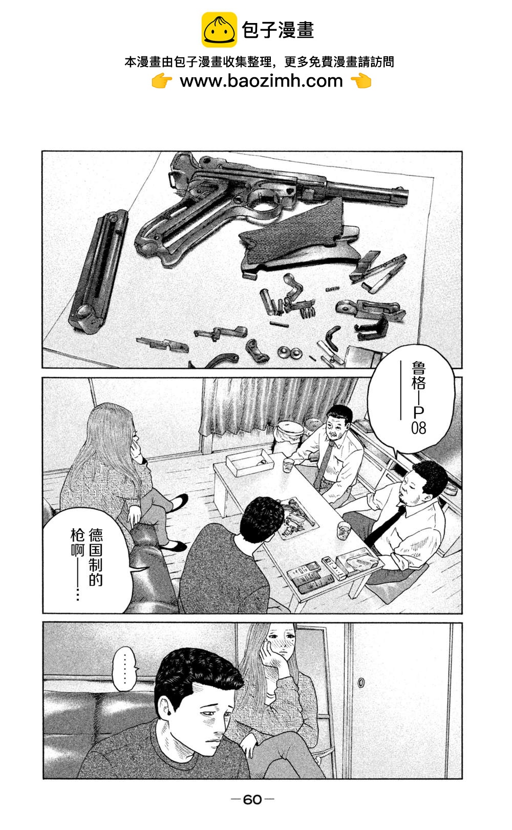 寓言殺手 - 第144話 - 2