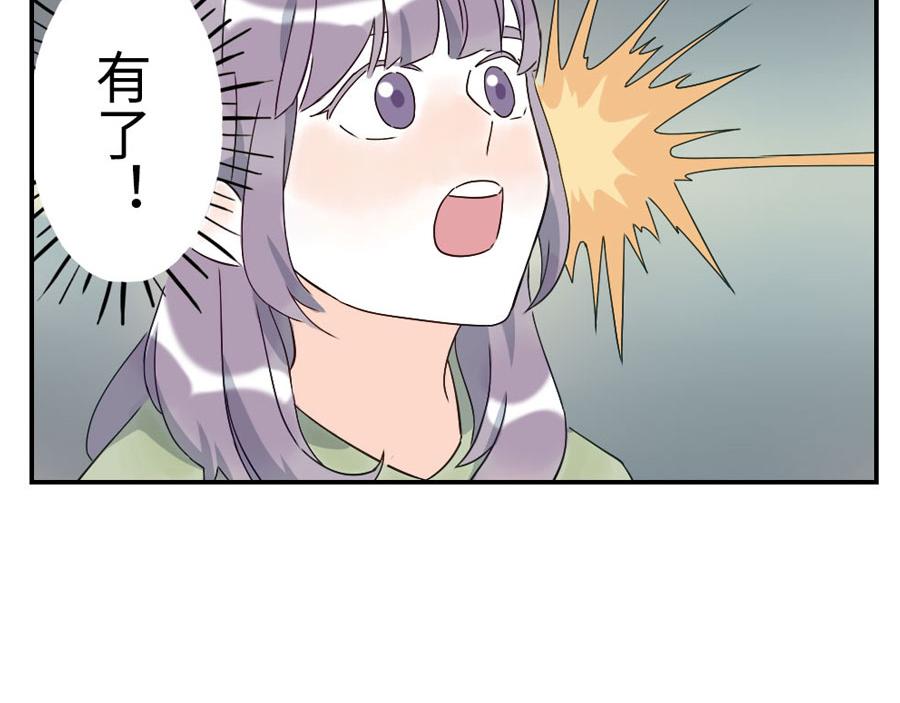 與妖記 - 第40話 時間妖（下） - 4