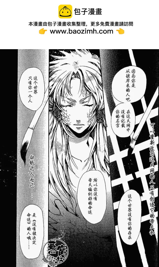 雨月 - 第011回曉與覺醒 - 2