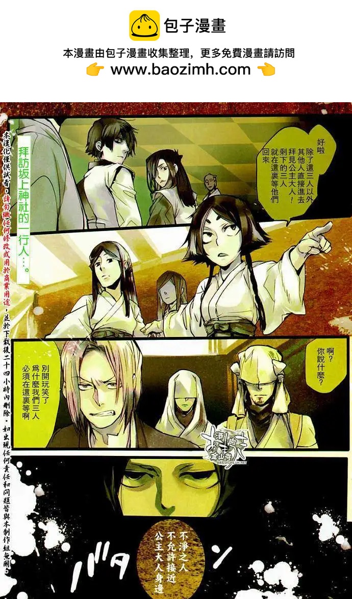 雨月 - 第056回枯木逢春 - 2