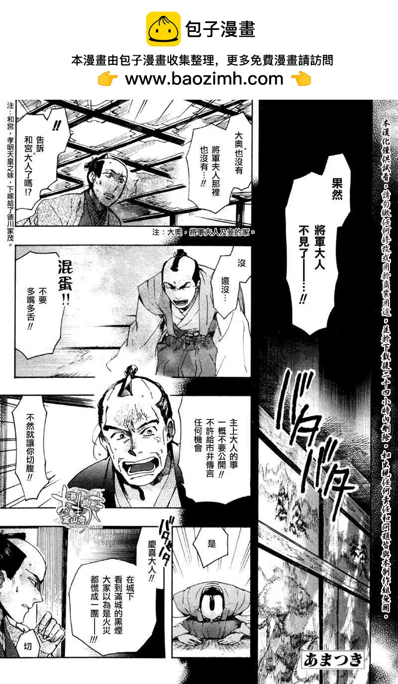 雨月 - 第074回丹柱蟋蟀 - 2
