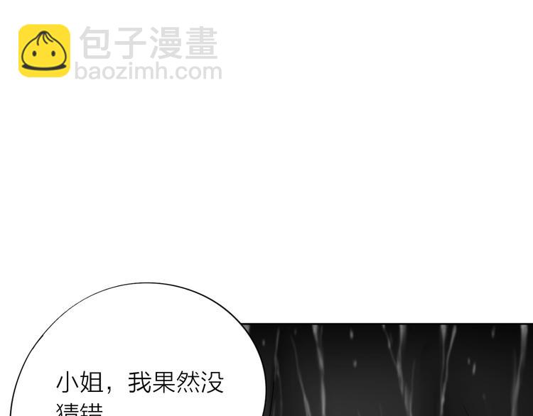 雨中花 - 第25話 逐漸清晰(1/2) - 4