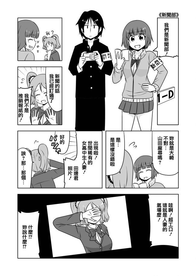 宇宙大戀愛 - 第220話 - 1