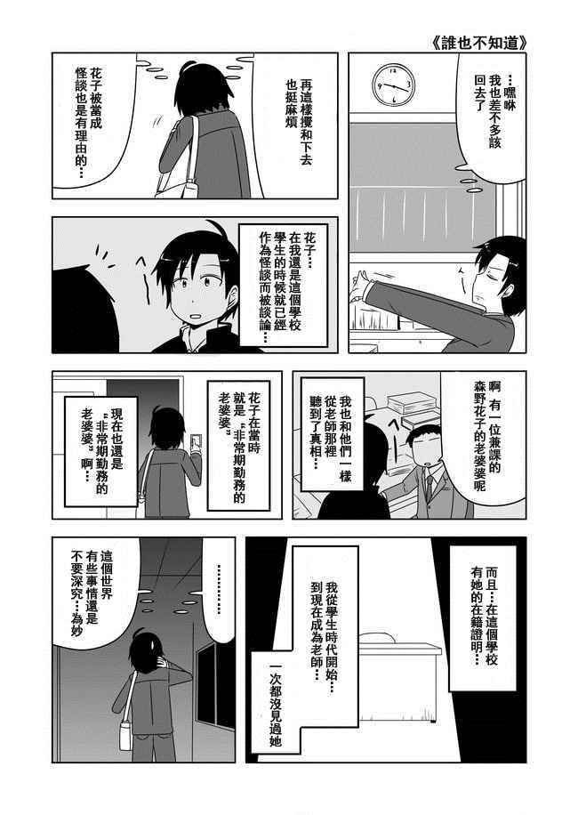 宇宙大戀愛 - 第276話 - 1