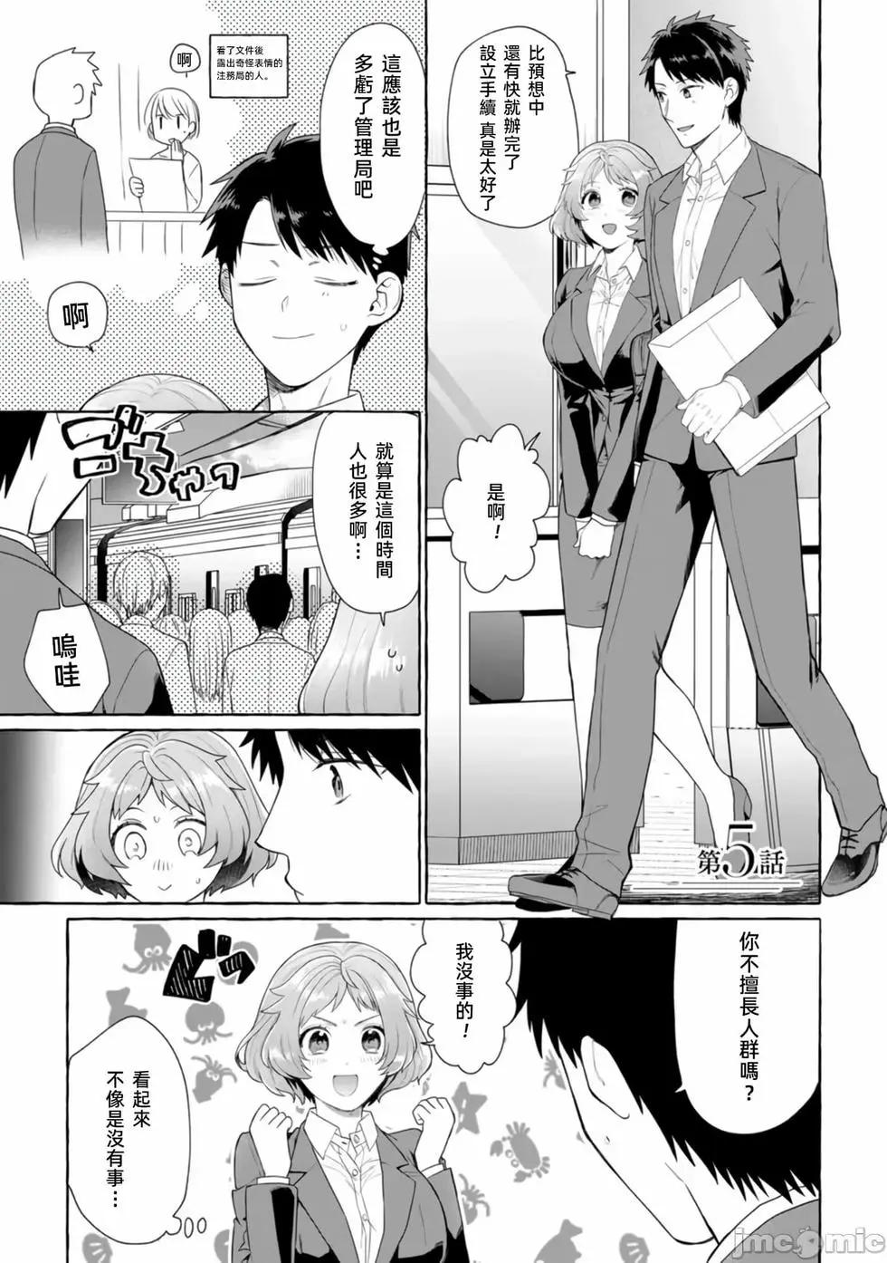 在存在地下城的世界裡聰明健康地生活的方法 - 第05話 - 1