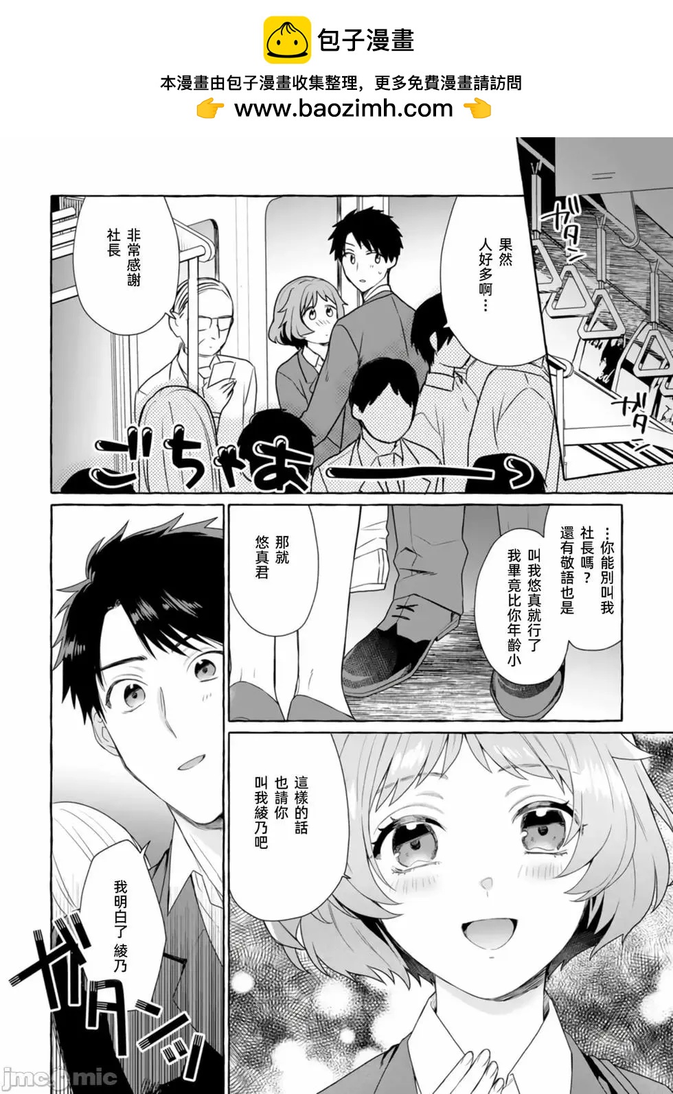 在存在地下城的世界裡聰明健康地生活的方法 - 第05話 - 2