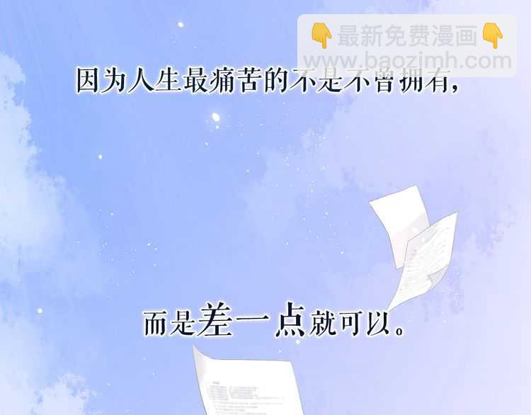 再度與你 - 概念序章 《再度與你》人物檔案(1/2) - 2