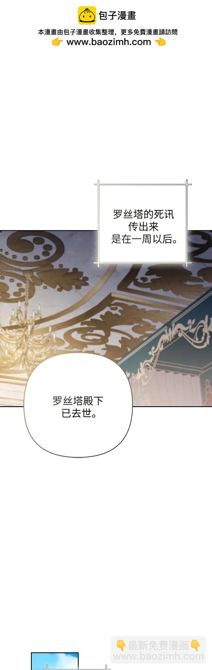 再婚皇后 - 第191話(1/2) - 2
