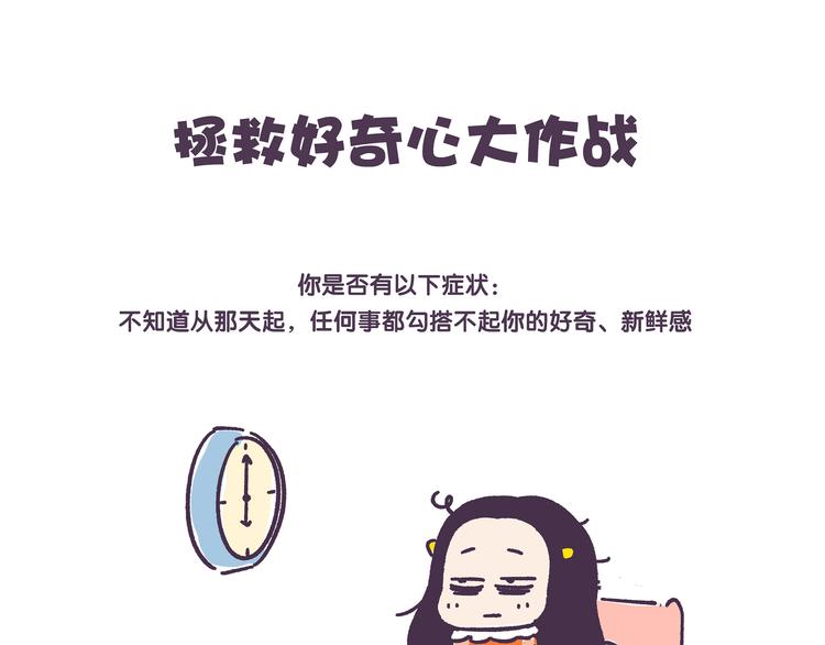再見*聖誕結 - 挑戰好奇心大作戰 - 1