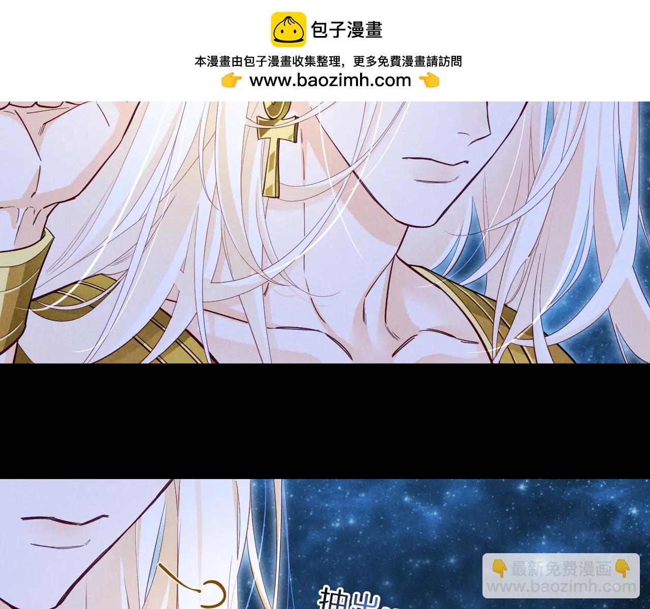 再見，我的國王 - 第111話 拒之門外(1/5) - 2