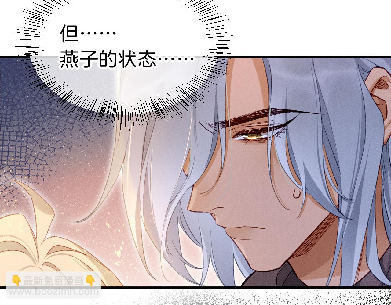 再見，我的國王 - 第47話 禮物(1/3) - 3