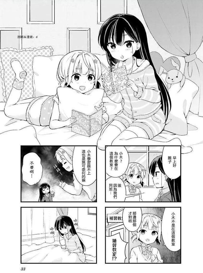 在教室再會 - 第03回 - 1