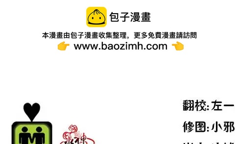 在路口見吧 - 第11回 - 2