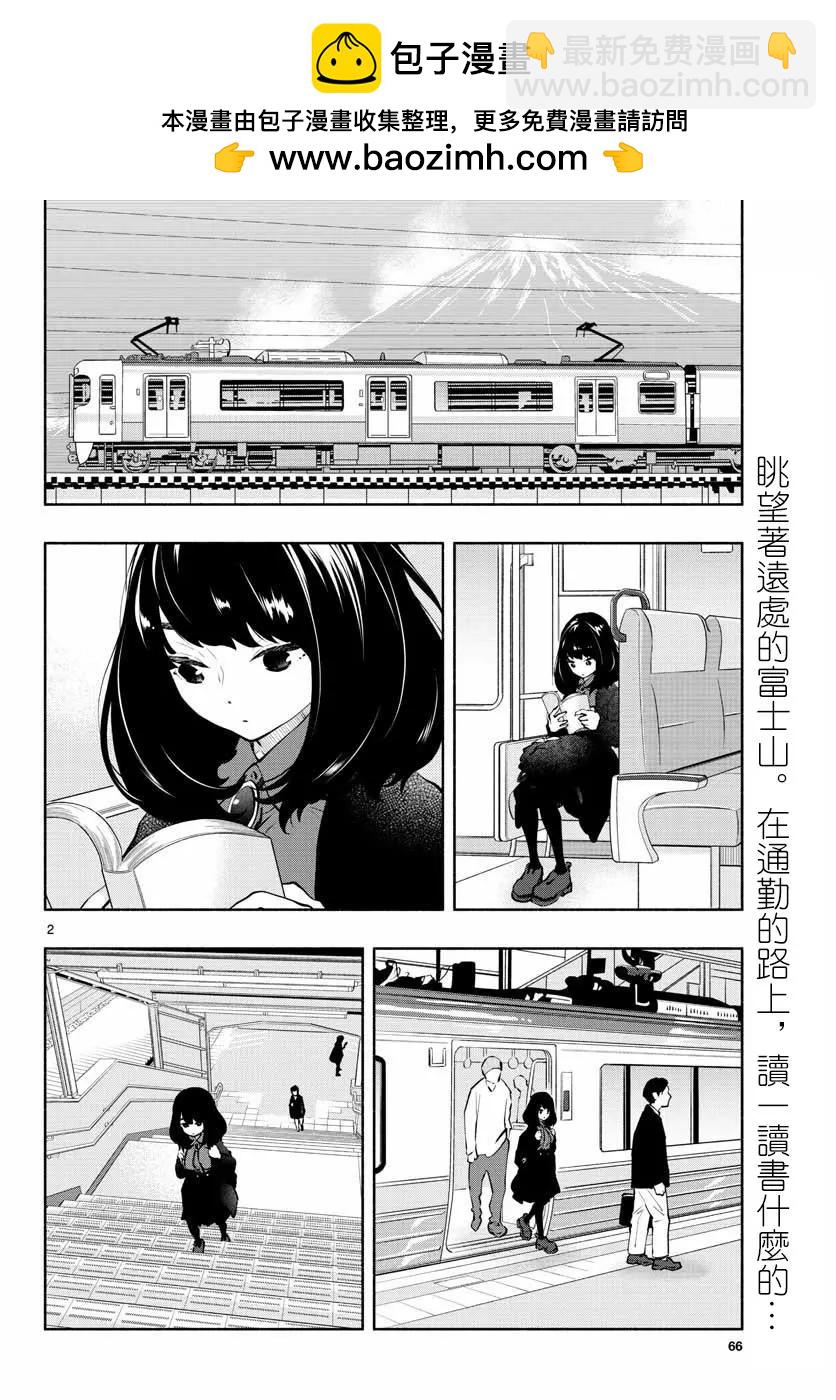 在那裡工作的結小姐 - 第06回 - 2