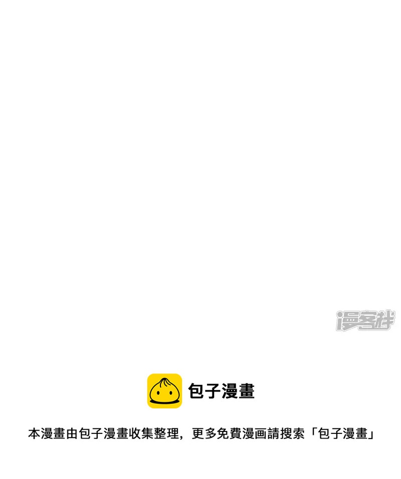 再生緣：我的溫柔暴君 - 第87話 天大的秘密(2/2) - 3