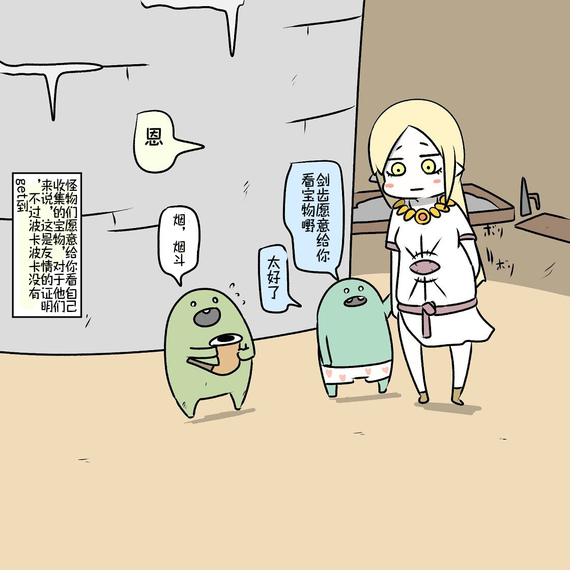 在跳蚤市場被出售的精靈 - 第7話 - 2