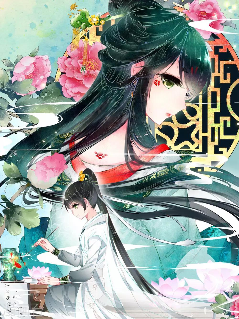 簪中錄 - 第1話 初遇王爺 - 1