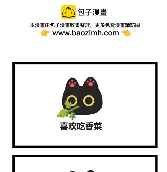 早啊，煤球 - 早啊，煤球 - 2