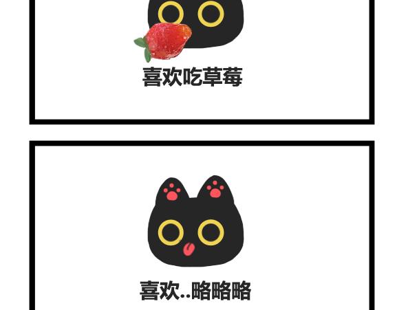 早啊，煤球 - 早啊，煤球 - 3